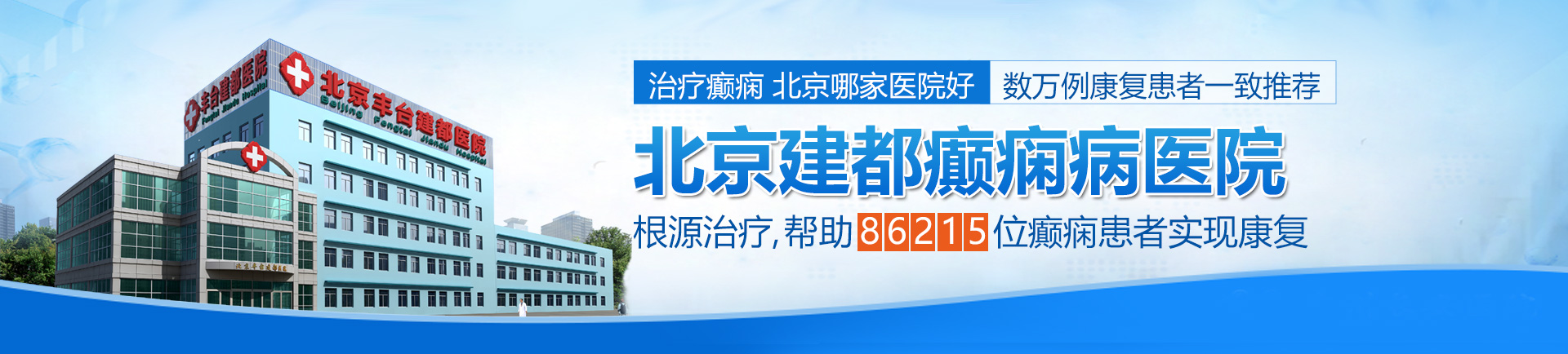 操B视频全部北京治疗癫痫最好的医院